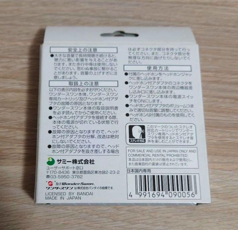 WSヘッドホンアダプタ ヘッドホンアダプタ2 WS・WSC用ヘッドホン【中古